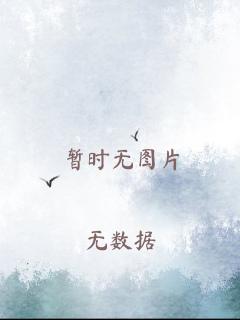 丰裕纵满杨玉环2588